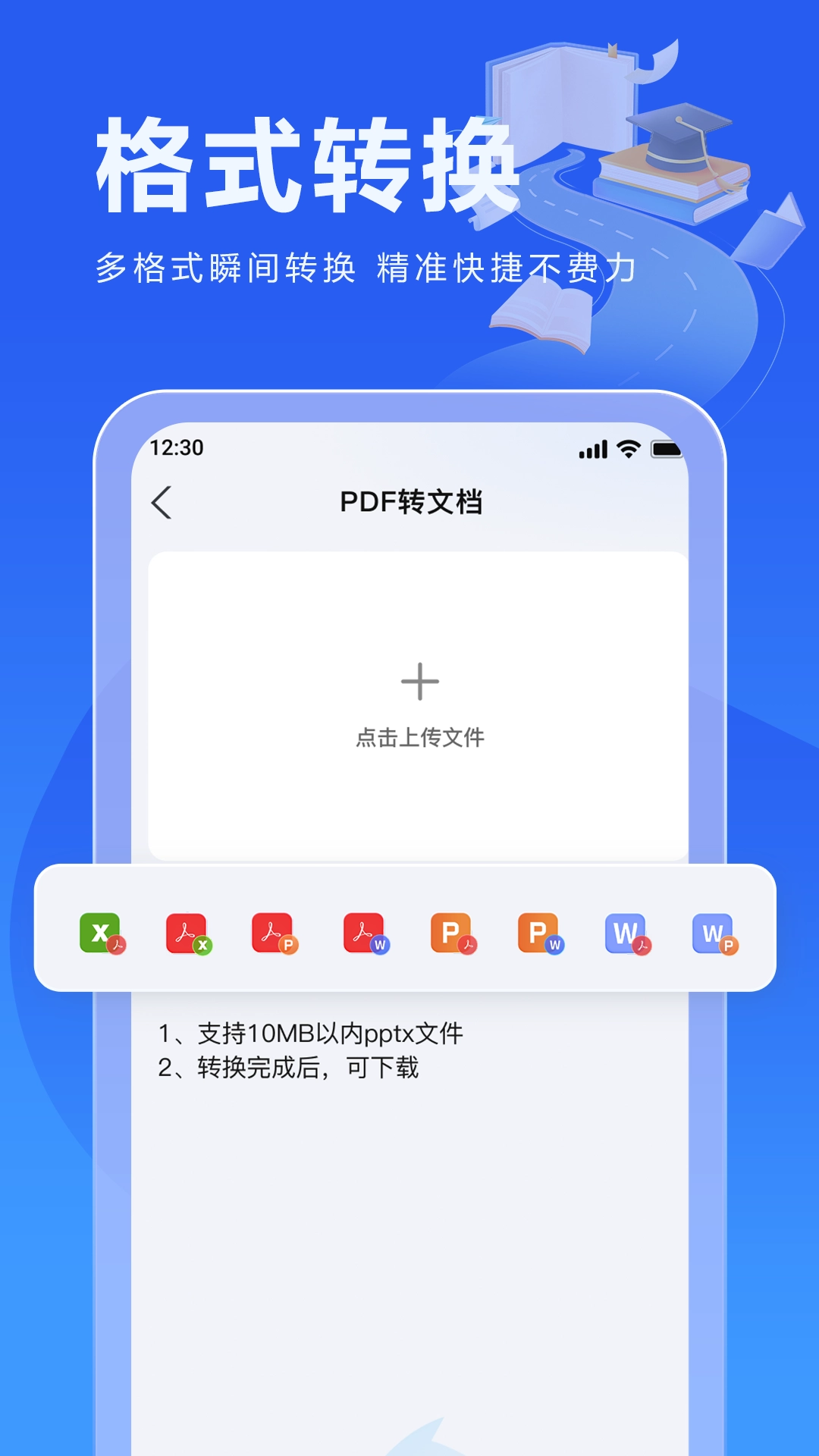 校园写作助手截图4