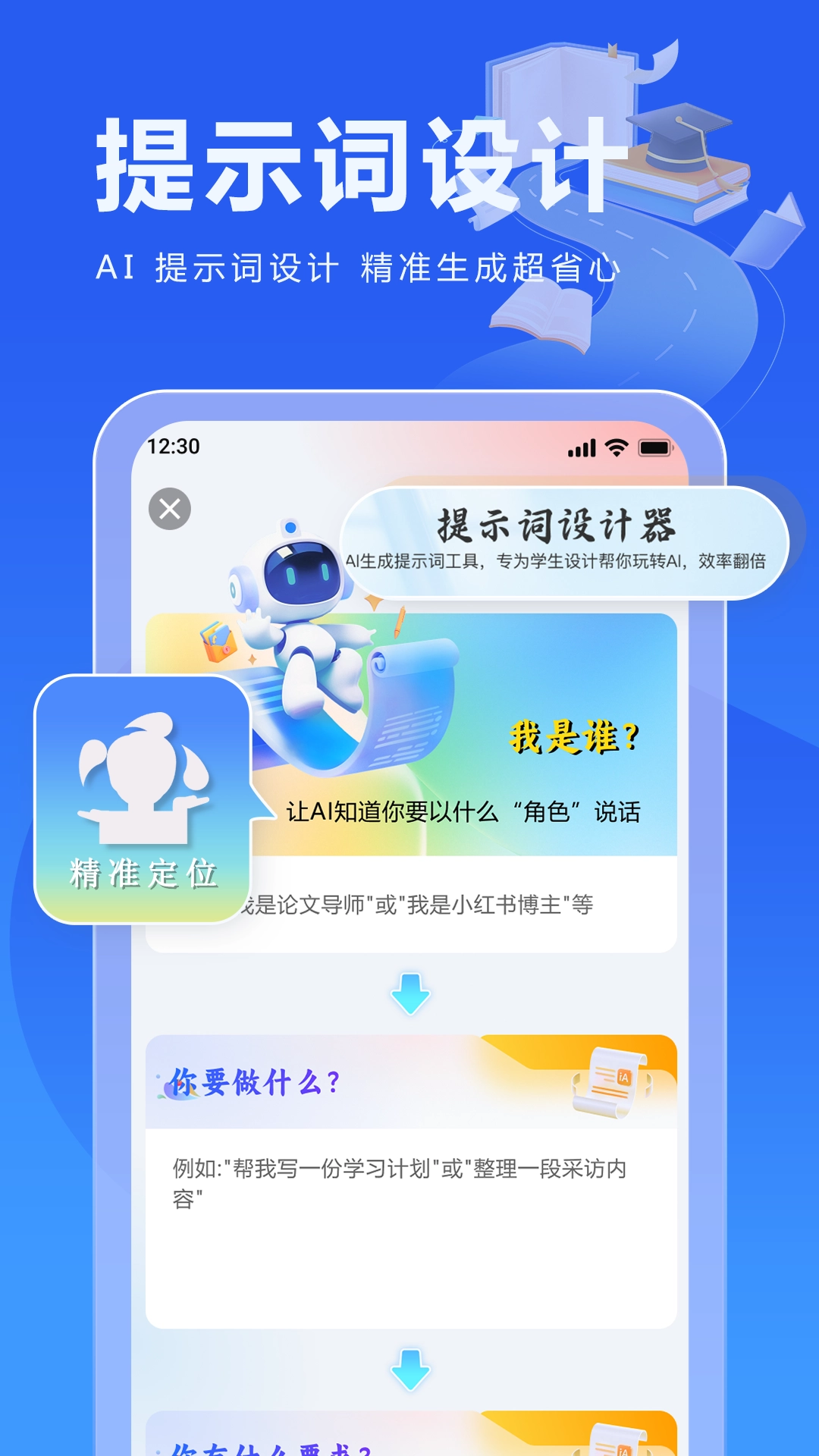 校园写作助手截图3