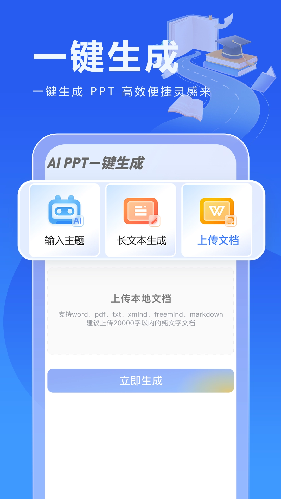 校园写作助手截图1