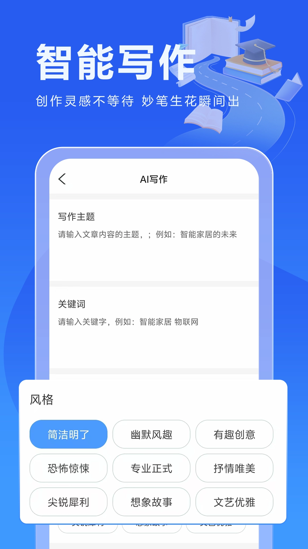 校园写作助手截图2