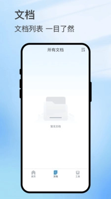 扫影精灵截图1