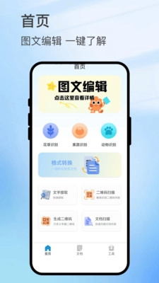 扫影精灵截图0