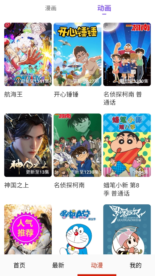 妖姬漫画截图4