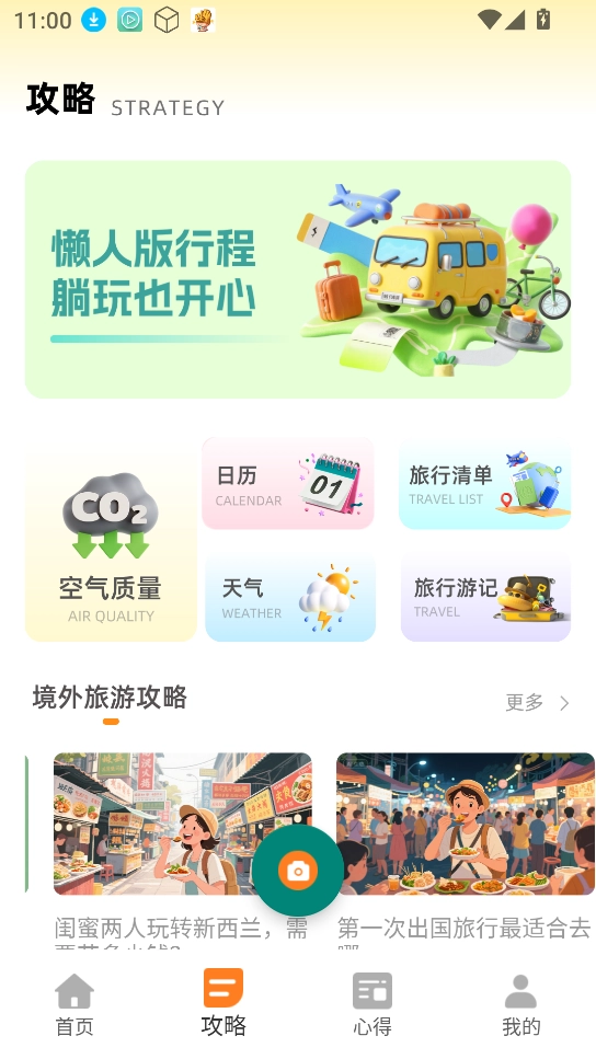 同步翻译截图2