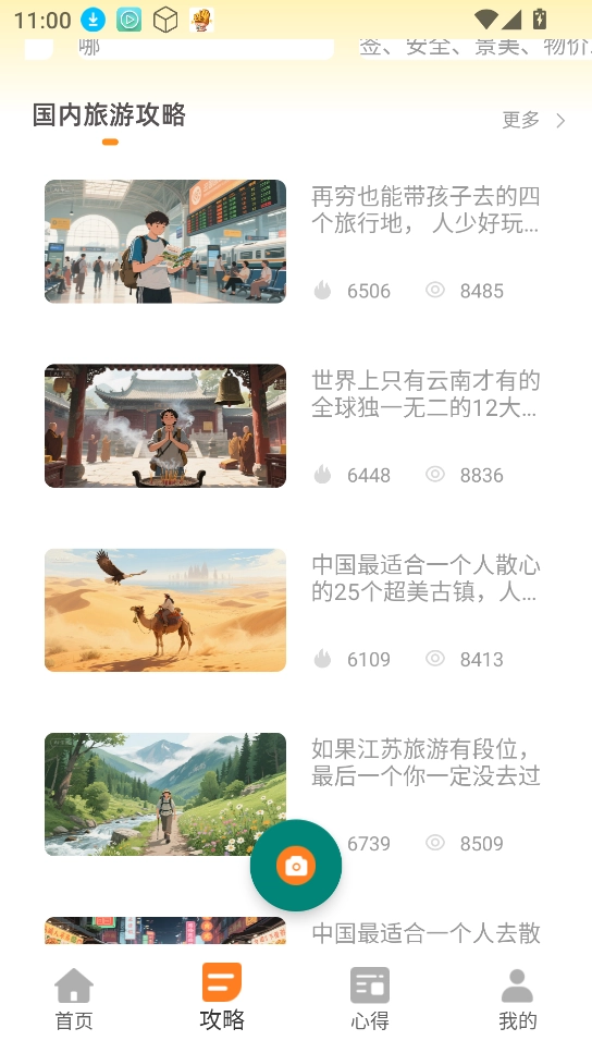 同步翻译截图1