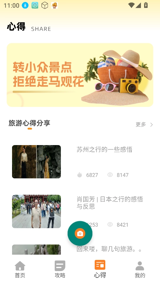 同步翻译截图3