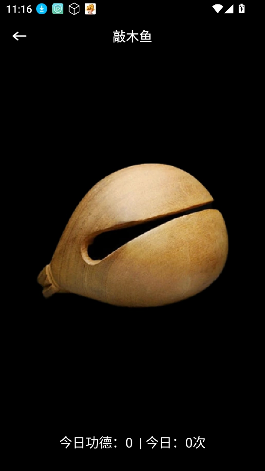 klick连点器截图1