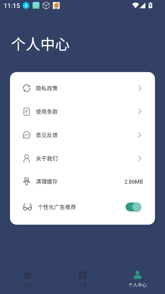 klick连点器截图3