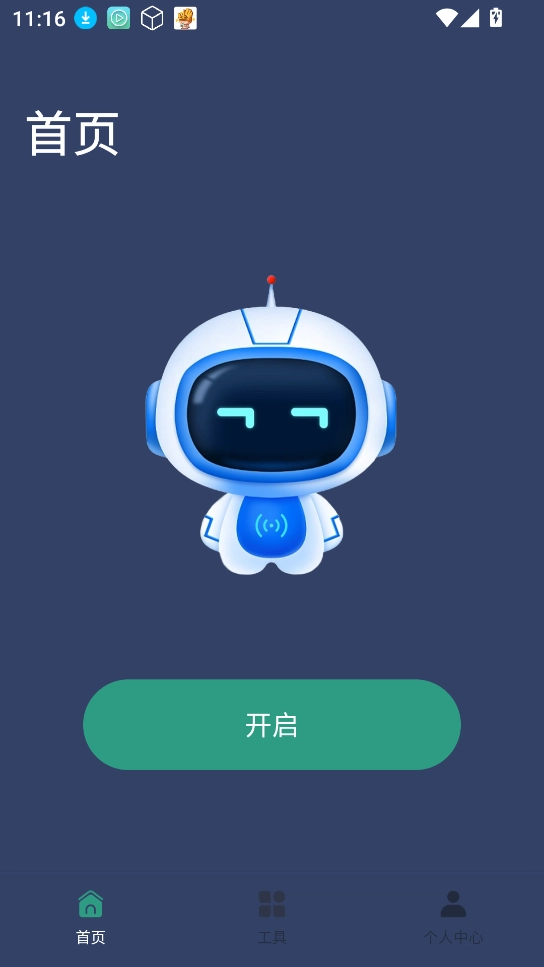 klick连点器截图0