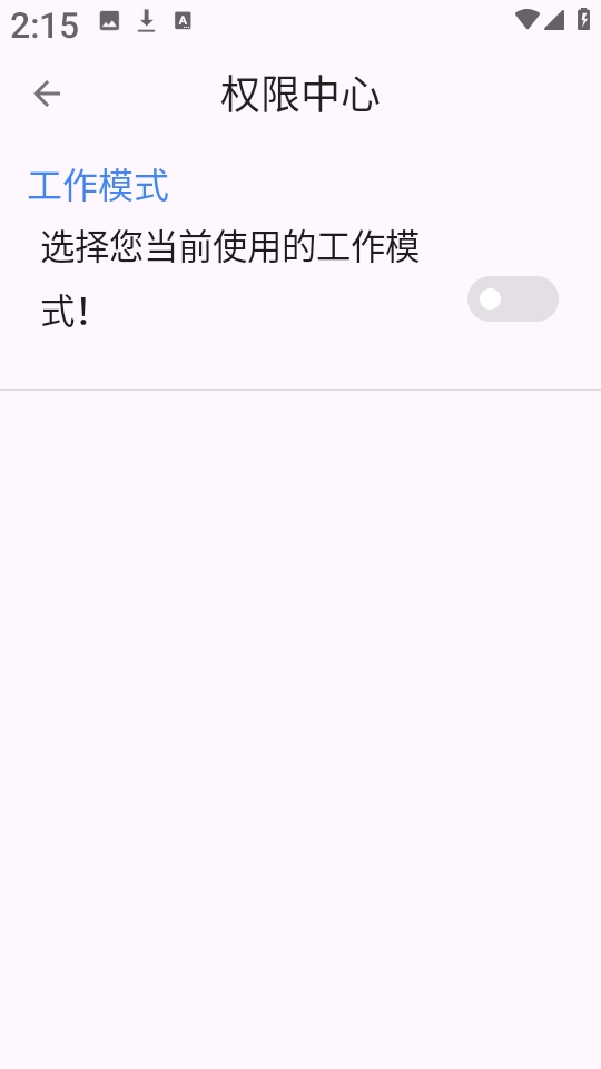 爱玩机工具箱手机版截图2