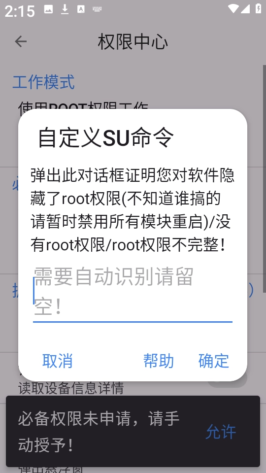 爱玩机工具箱手机版截图1