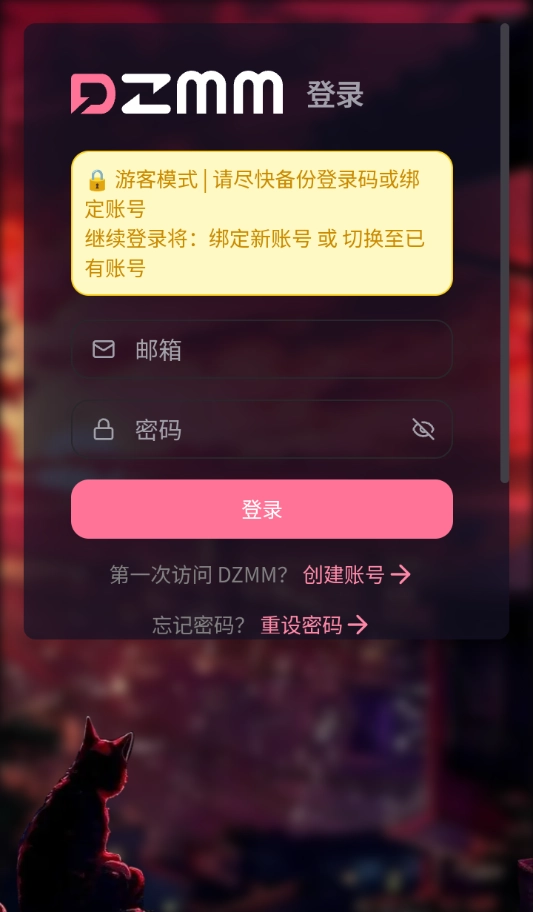 电子魅魔dzmm AI截图0