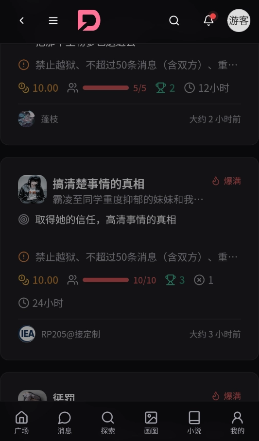 电子魅魔dzmm AI截图2