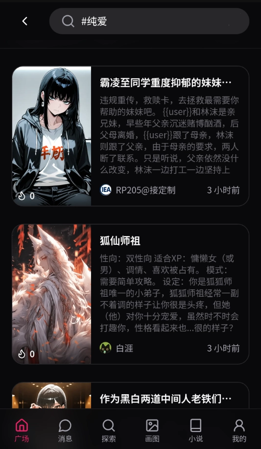 电子魅魔dzmm AI截图1