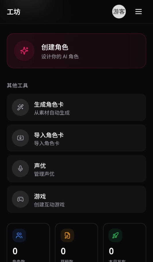电子魅魔dzmm AI截图3