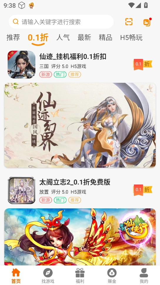乐源阁官方版下载