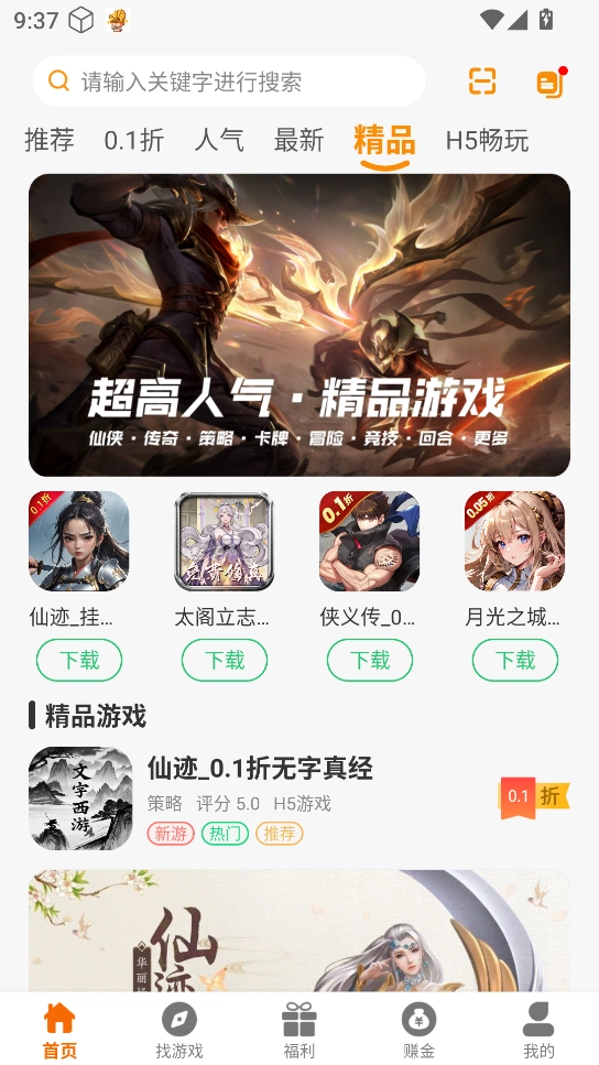 乐源阁官方版下载