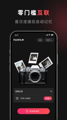 爱富士相机截图2