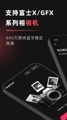 爱富士相机截图0