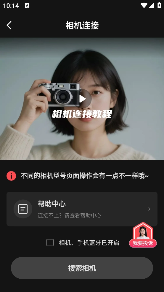 爱富士相机正版下载