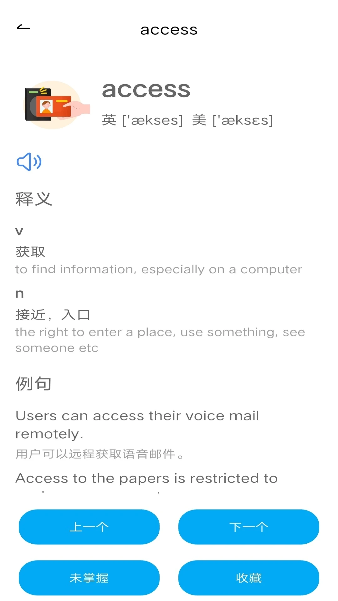 学词斩截图1