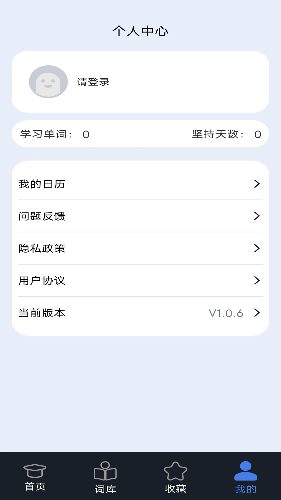 学词斩截图3