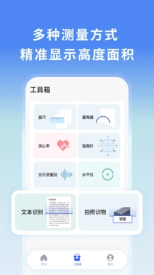 万物可测截图3