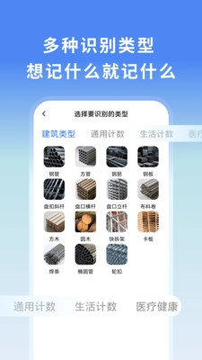 万物可测截图4