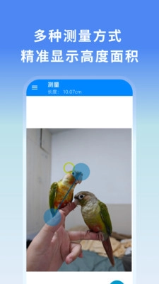 万物可测截图2