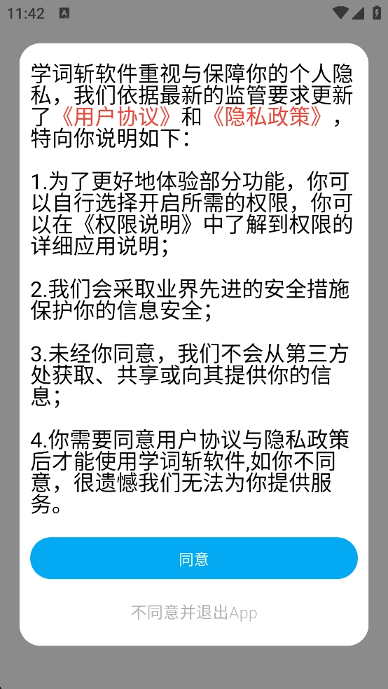 学词斩官网版下载