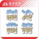 制冷品牌