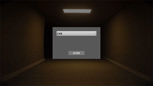 HSBackrooms联机版截图0
