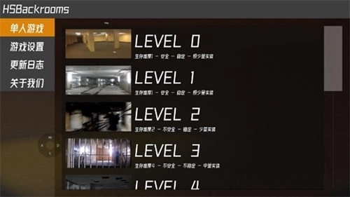 HSBackrooms联机版截图3