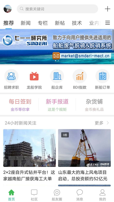 龙de船人截图0