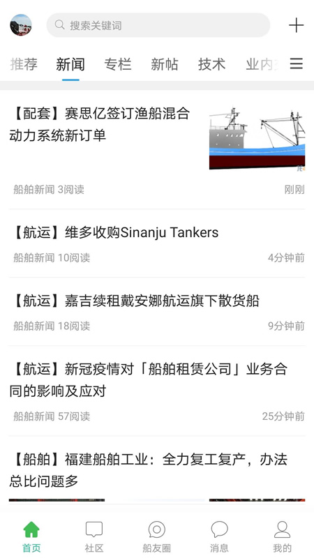 龙de船人截图1