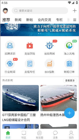 龙de船人中文版下载