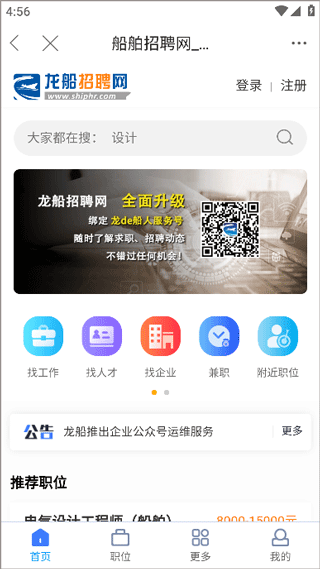 龙de船人中文版下载