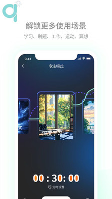 轻氧睡眠截图1