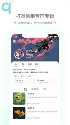 轻氧睡眠截图3