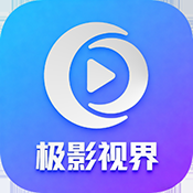 极影视界TV版