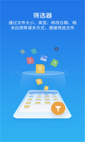 ES文件浏览器专业版截图1