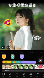 VideoGuru截图4