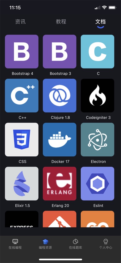 Anycodes在线编程截图1
