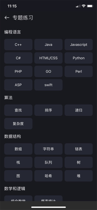 Anycodes在线编程截图3