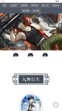 逸界截图0