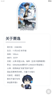 逸界截图1