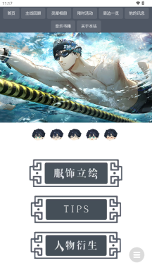 逸界截图2