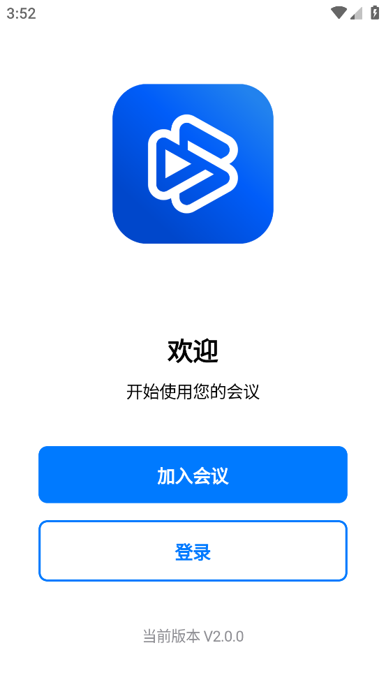 百佳会会议 截图1