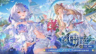 尘白禁区官服截图0