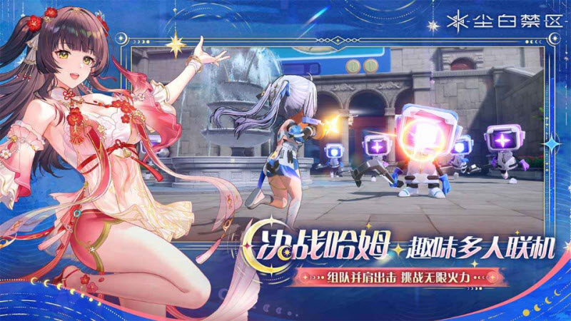 尘白禁区官服截图4